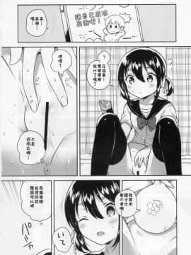 (COMIC1☆14) [squeezecandyheaven (いちはや)] 妹は天才 [中国翻訳_10_009_