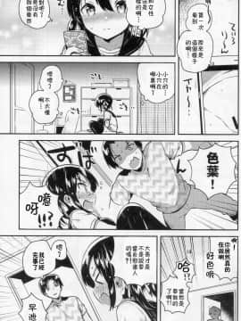 (COMIC1☆14) [squeezecandyheaven (いちはや)] 妹は天才 [中国翻訳_11_010_