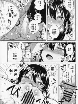 (COMIC1☆14) [squeezecandyheaven (いちはや)] 妹は天才 [中国翻訳_22_021_