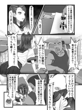 (同人誌) [うらのひきだし (ニジィー)] 単位不足で進級できない！？生意気な教え子ギャルをえっちで補填! (オリジナル)_page0007