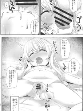 [X仮歯 (暗黒えむ将軍)] かしこいミーシャちゃん (うちのメイドがウザすぎる!)_015