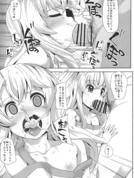 [X仮歯 (暗黒えむ将軍)] かしこいミーシャちゃん (うちのメイドがウザすぎる!)_006