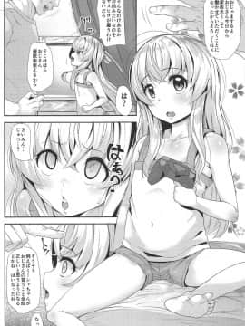 [X仮歯 (暗黒えむ将軍)] かしこいミーシャちゃん (うちのメイドがウザすぎる!)_002