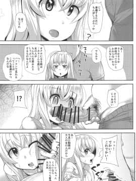 [X仮歯 (暗黒えむ将軍)] かしこいミーシャちゃん (うちのメイドがウザすぎる!)_004