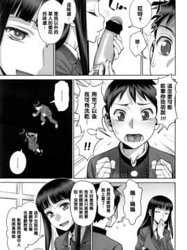 [水無月十三] るいとも (COMIC 天魔 2016年5月号) [黑条汉化]_P087