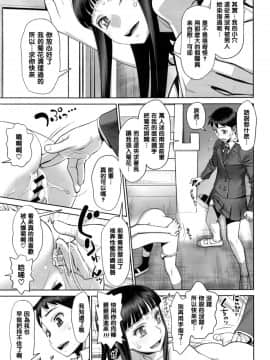 [水無月十三] るいとも (COMIC 天魔 2016年5月号) [黑条汉化]_P095