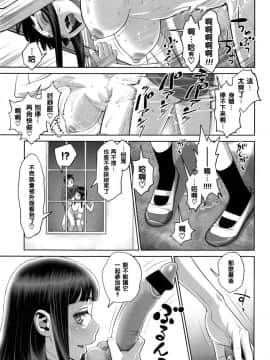 [水無月十三] るいとも (COMIC 天魔 2016年5月号) [黑条汉化]_P101