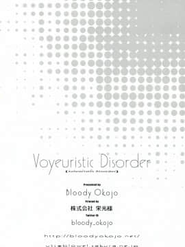 Voyeuristic Disorder_038