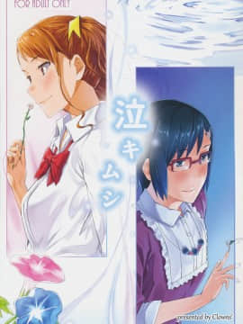 01 Read Online Download Naki Mushi