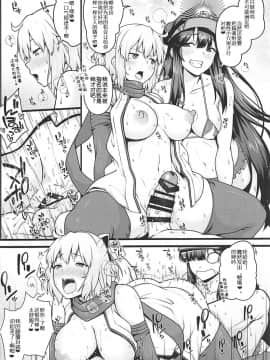 (C94) [ばな奈工房 (よろず)] 淫乱特異点英霊風俗七番勝負 (FateGrand Order) [黑锅汉化组]_005