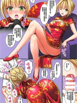 (C94) [陽州庵 (孫陽州)] カルデアチャイナ (FateGrand Order) [靴下汉化组]_004