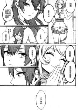 [EZR個人漢化] (C87) [ALSeTRO (ぎゃりん、みかん氏)] 乱れ染めにし たれゆゑに (艦隊これくしょん -艦これ-)_012