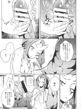 [ぷっぷくぷー (可哀想)] オークのお姫様は卵子が強すぎる_07