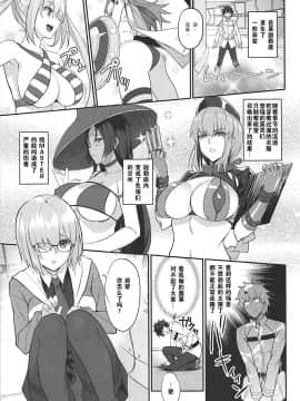 (C93) [LOFLAT (Prime)] メイドと後輩どちらがお好み？ (FateGrand Order) [胸垫汉化组]_page0003