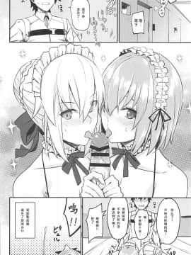 (C93) [LOFLAT (Prime)] メイドと後輩どちらがお好み？ (FateGrand Order) [胸垫汉化组]_page0020