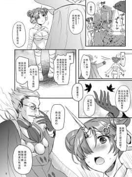 (C93) [こんさば (姫野こもも)] フランの性教育 (FateGrand Order)  [脸肿汉化组]_IMG_04