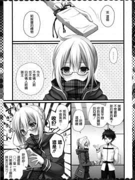 (COMIC1☆13) [きのこのみ (kino)] 召しませヒロインXオルタちゃん (FateGrand Order) [空気系☆漢化]_004