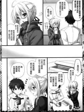 (COMIC1☆13) [きのこのみ (kino)] 召しませヒロインXオルタちゃん (FateGrand Order) [空気系☆漢化]_005