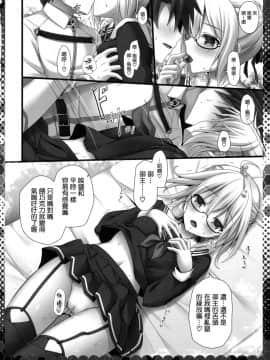 (COMIC1☆13) [きのこのみ (kino)] 召しませヒロインXオルタちゃん (FateGrand Order) [空気系☆漢化]_007