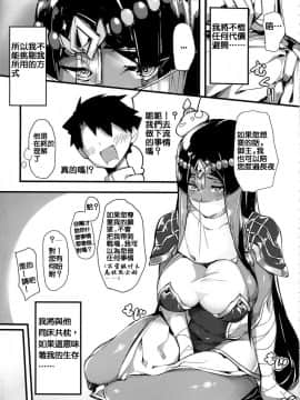 (COMIC1☆13) [塩ちょこ (ナハ78)] ん今、何でもするって言ったよね (FateGrand Order)[德雷个人汉化]_04