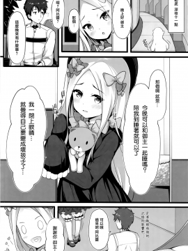 [無口遮欄 (ちやみ)] 異端なるセックス (FateGrand Order) [磷叶石汉化]_002