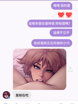 [Melkor Mancin] A Chat with Janice   和珍妮絲聊色_37