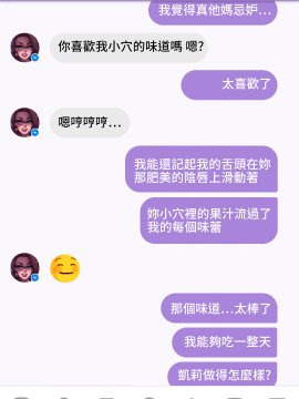 [Melkor Mancin] A Chat with Janice   和珍妮絲聊色_39