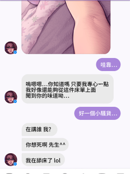 [Melkor Mancin] A Chat with Janice   和珍妮絲聊色_10