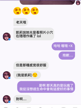 [Melkor Mancin] A Chat with Janice   和珍妮絲聊色_31