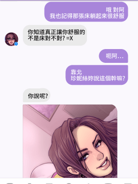 [Melkor Mancin] A Chat with Janice   和珍妮絲聊色_07