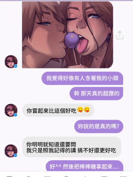 [Melkor Mancin] A Chat with Janice   和珍妮絲聊色_45