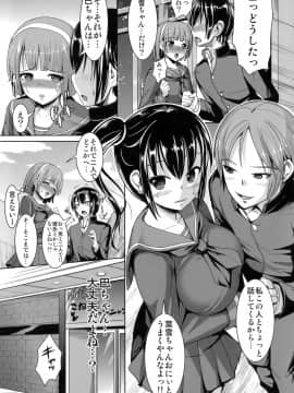 (C81) [絶望しろむじ (しょうさん坊主)] ぽるシス2_04