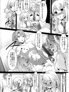 (COMIC1☆6) [絶望しろむじ (しょうさん坊主)] じ～まる限定。 ((G)えでぃしょん)_03