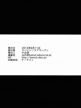 (C84) [スパイシーラブスヘブン (かみ田)] セイケンコウタイ (魔界戦記ディスガイア)_22