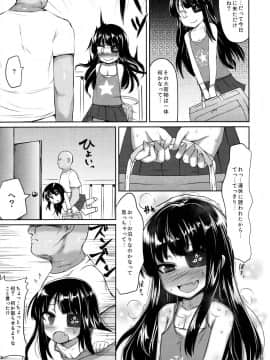 (C86) [スパイシーラブスヘブン (かみ田)] ゆ…ゆるしてください (閃乱カグラ -少女達の真影-)_13