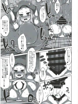 (C88) [スパイシーラブスヘブン (かみ田)] ムシャクシャしてたら金髪ロリが通りかかったので捕まえてオナホにしました。 (サモンナイト3)_11