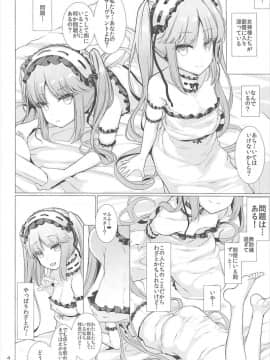 (C93) [スパイシーラブスヘブン (かみ田)] 女神さまに愛されたい (FateGrand Order)_04