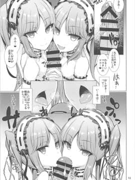 (C93) [スパイシーラブスヘブン (かみ田)] 女神さまに愛されたい (FateGrand Order)_13