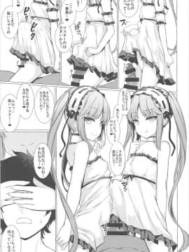 (C93) [スパイシーラブスヘブン (かみ田)] 女神さまに愛されたい (FateGrand Order)_07