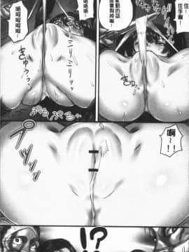 [4K漢化組][シビレヒツジ] 感染ソドム_060