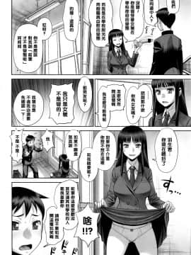 【黑条汉化】[水無月十三]るいとも_P088