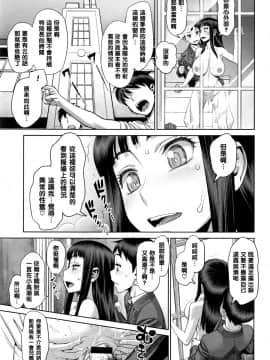 【黑条汉化】[水無月十三]るいとも_P099