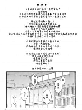 (C93) [PROJECTハラキリ (介錯)] BOKUTACHIHA URUKAGA KAWAII (ぼくたちは勉強ができない) [CE家族社]_CE_1613_004