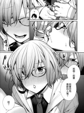 (C93) [焼肉帝国 (MGMEE)] 世界にひとつの藤だから (FateGrand Order)[無邪氣漢化組]_MJK_18_T1055_007