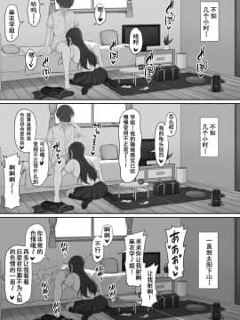 [のり伍郎] 放課後、憧れの先輩に連れられてー[含着个人汉化]_033