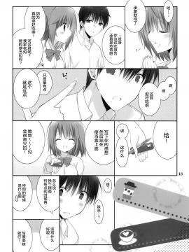 [绅士仓库汉化] (C92) [高苗床 (高苗京鈴)] いもうとごはん_012