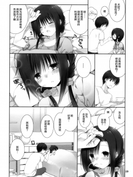 [绅士仓库汉化] (C92) [高苗床 (高苗京鈴)] いもうとごはん_018