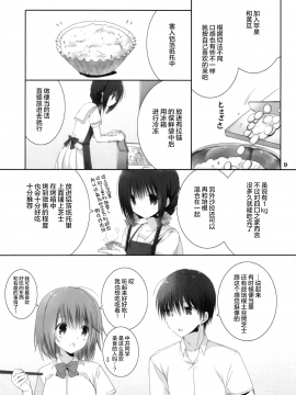 [绅士仓库汉化] (C92) [高苗床 (高苗京鈴)] いもうとごはん_008