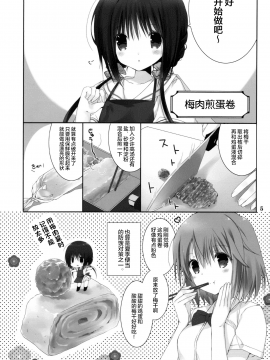 [绅士仓库汉化] (C92) [高苗床 (高苗京鈴)] いもうとごはん_004