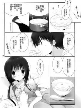 [绅士仓库汉化] (C92) [高苗床 (高苗京鈴)] いもうとごはん_017